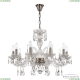 118/10/240 Pa Люстра хрустальная Bohemia Ivele Crystal