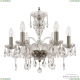 118/6/165 Pa Люстра хрустальная Bohemia Ivele Crystal