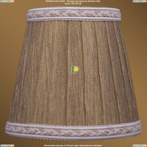 SH-7A Абажур Золотой индийский шелк с бело-золотой каймой Bohemia Ivele Crystal (Богемия)