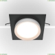 DL086-GX53-SQ-BW Встраиваемый светильник Maytoni, Downlight