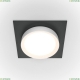 DL086-GX53-SQ-BW Встраиваемый светильник Maytoni, Downlight