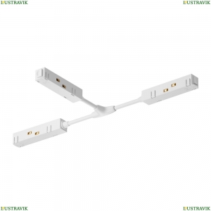 TRA004CWT-22W Комплектующие для трековой системы Technical, Accessories For Tracks Gravity