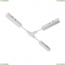 TRA034CWT-42W Комплектующие для трековой системы Maytoni Technical, Accessories For Tracks Exility