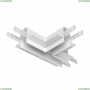 TRA034CT-42W Комплектующие для встраиваемой трековой системы Maytoni Technical, Accessories For Tracks Exility