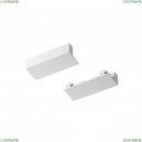 TRA084EC-111W Комплектующие для накладной трековой системы Maytoni Technical, Accessories For Tracks Radity