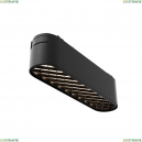 TR084-1-6W4K-B Трековый светильник Technical, Basis Grid