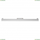 TR074-2-20W4K-W Трековый светильник Technical, Basis