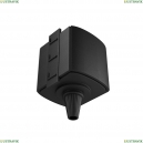 TRA010-1-A-B Комплектующие для трековой системы Maytoni Technical, Accessories For Tracks Unity