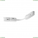 TRA034CS-W Комплектующие для трековой системы Maytoni Technical, Accessories For Tracks Exility