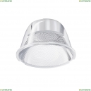 LensD31-36 Комплектующие для светильника Maytoni Technical, Focus Led 