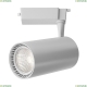 TR003-1-36W4K-M-W Трековый светильник Technical, Vuoro