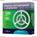 357571 Светодиодный модуль Novotech (Новотех)