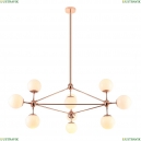 APL.606.07.10 Люстра на штанге APLOYT, Rozali