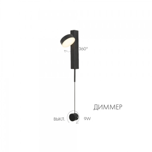 08422,19 Бра Винетта черный Led 9W