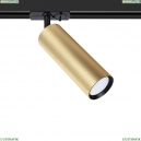 A1515PL-1SG Однофазный светильник для трека Arte Lamp, Beid