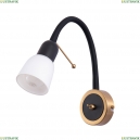 A7009AP-1BK Бра Arte Lamp, Lettura