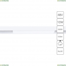 A4672PL-1WH Трековый светильник 10W 3000К для магнитного шинопровода Arte Lamp, Linea