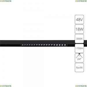 A4675PL-1BK Трековый светильник 18W 3000К для магнитного шинопровода Arte Lamp, Linea