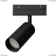 A4691PL-1BK Трековый светильник 13W 2700-6000К для магнитного шинопровода Arte Lamp, Linea