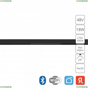 A5745PL-1BK Трековый светильник 18W 2700-6000К для магнитного шинопровода Arte Lamp, Expert