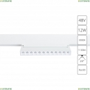 A4678PL-1WH Трековый светильник 12W 3000К для магнитного шинопровода Arte Lamp, Linea