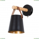 A7032AP-1BK Бра Arte Lamp, Thomas