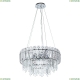 A1051SP-10CC Подвесная люстра Arte Lamp, Nicoletta