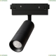 A5741PL-1BK Трековый светильник 13W 2700-6000К для магнитного шинопровода Arte Lamp, Expert