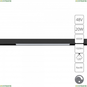A4683PL-1BK Трековый светильник 20W 4000К для магнитного шинопровода Arte Lamp, Linea