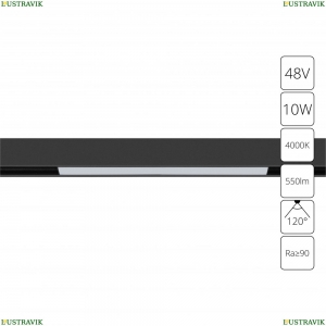 A4662PL-1BK Трековый светильник 10W 4000К для магнитного шинопровода Arte Lamp, Linea