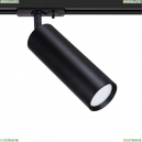 A1515PL-1BK Однофазный светильник для трека Arte Lamp, Beid