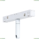 A4671PL-1WH Трековый светильник 13W 3000К для магнитного шинопровода Arte Lamp, Linea