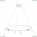 A2186SP-1WH Подвесная люстра Arte Lamp, Ring