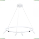 A2186SP-1WH Подвесная люстра Arte Lamp, Ring