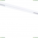 A4643PL-1WH Трековый светильник 15W 3000К для магнитного шинопровода Arte Lamp, Linea