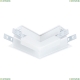 A480733 Коннектор угловой для магнитного шинопровода Arte Lamp, Linea-Accessories