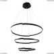 A2180SP-60BK Светодиодная подвесная люстра с тремя кольцами Arte Lamp, Alfie
