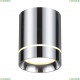 357686 Потолочный светодиодный светильник Novotech (Новотех), Arum Aluminium