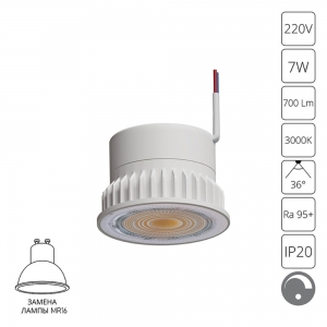 A22071-3K Светодиодный модуль диммируемый Arte lamp, Ore