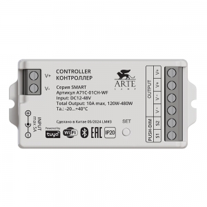 A71C-01CH-WF Контроллер одноканальный Arte lamp, Smart