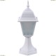 A1014FN-1WH Столб уличный ARTE LAMP BREMEN