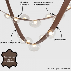 BOSQUE SP7 L3000 BROWN/TRANSPARENT Светильник подвесной Crystal Lux, Bosque