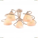 A1565PL-5WG Люстра потолочная ARTE LAMP FABIA