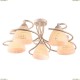 A1565PL-5WG Люстра потолочная ARTE LAMP FABIA