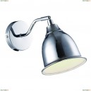 A9557AP-1CC Спот Arte Lamp, Campana