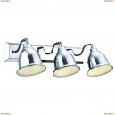 A9557AP-3CC Спот Arte Lamp, Campana