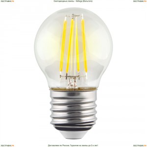 7024 ( VG10-G1E27cold6W-F ) Voltega (Вольтега) Лампа светодиодная филаментная E27 6W 4000К, Шар