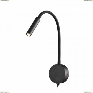 6047 Светодиодный спот Mantra (Мантра), Boavista