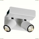 5720 Светодиодный спот Mantra (Мантра), Boracay