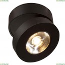 C022CL-L7B Спот Maytoni, Alivar